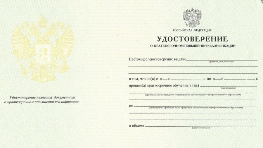 Купить удостоверение КПК с 1996 по 2009 год в Москве на бланке ГОЗНАК