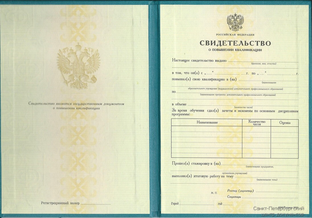 Купить свидетельство ПК с 1996 по 2010 год  в Москве без предоплаты недорого
