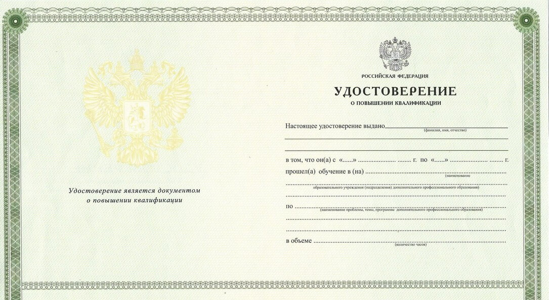 Купить официальное удостоверение ПК с 1996 по 2009 год в Москве