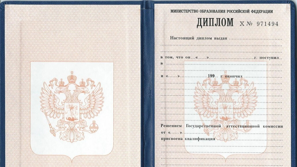 Купить диплом ПТУ с 1993 по 2006 год в Москве быстро с доставкой