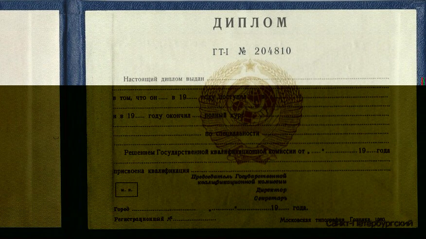 Купить диплом техникума до 1996 года на официальном бланке в Москве
