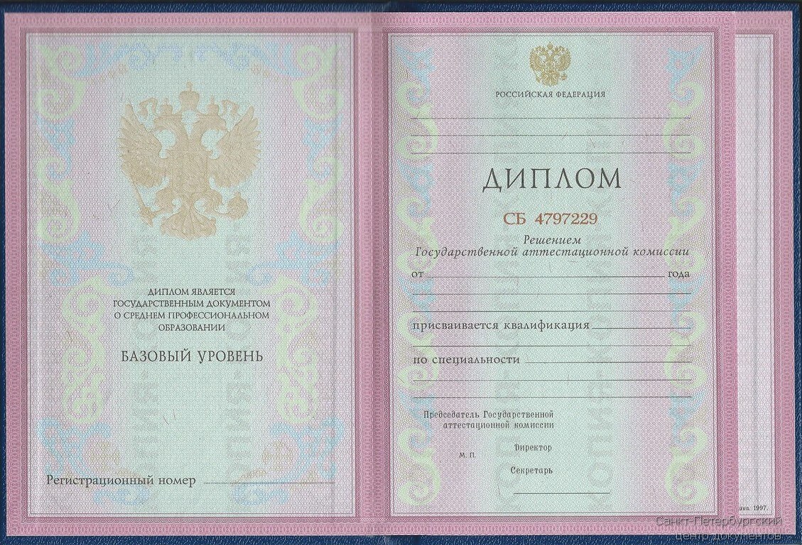 Купить оригинальный диплом техникума 1997-2003 в Москве быстро и качественно