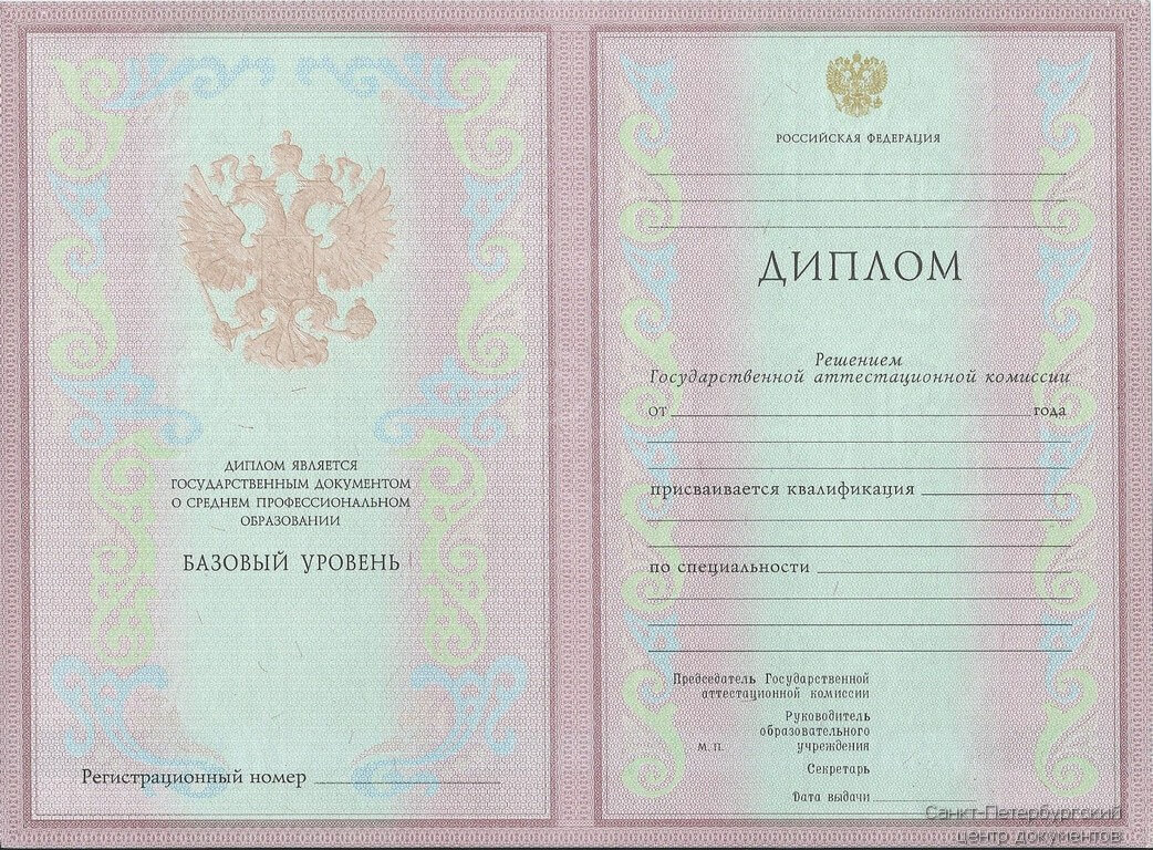 Купить без предоплаты диплом техникума с 2004 по 2007 год в Москве