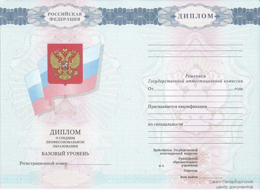 Купить достоверный диплом техникума 2008-2010 в Москве быстро и качественно