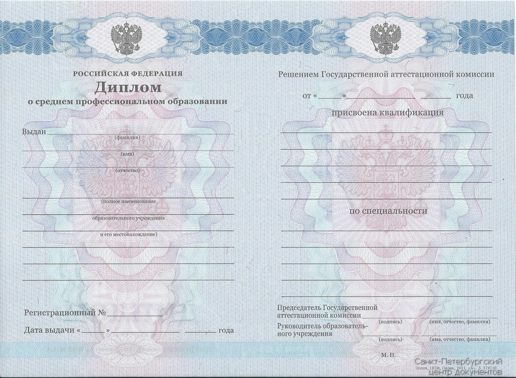 Купить диплом техникума с 2011 по 2013 год в Москве качественно и недорого