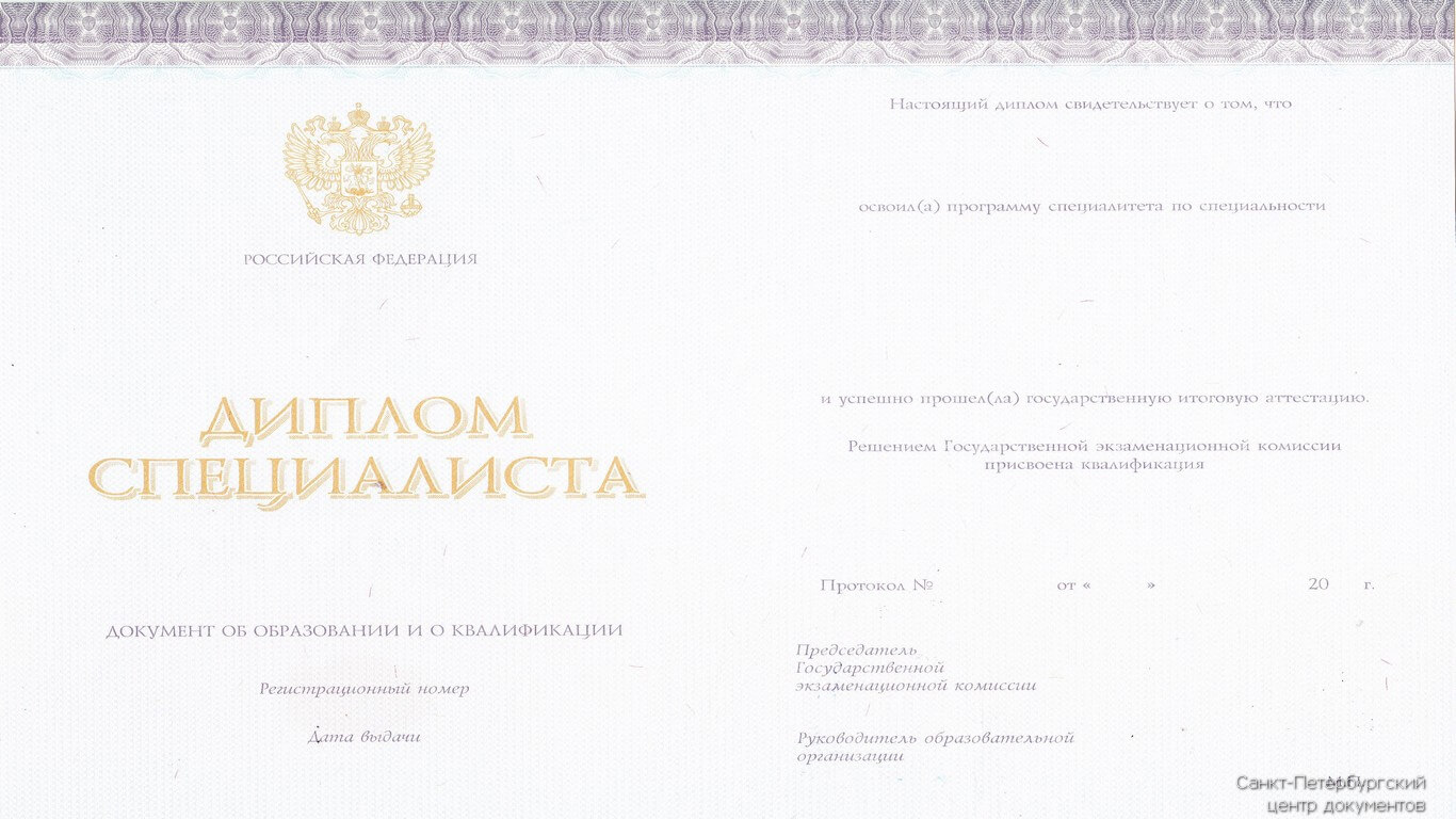 Купить оригинальный диплом ВУЗа с 2014 года любой специальности в Москве
