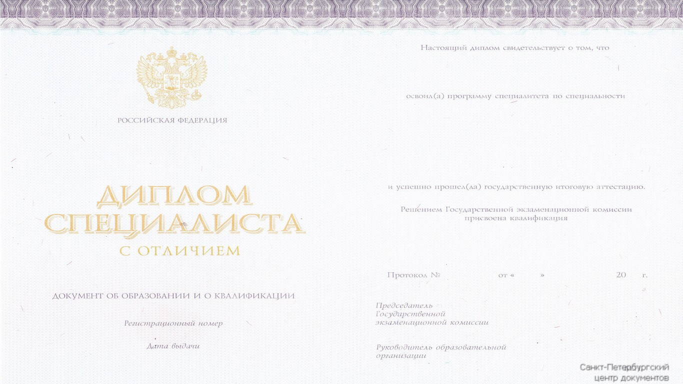 Купить диплом ВУЗа с отличием с 2014 года в Москве быстро и качественно