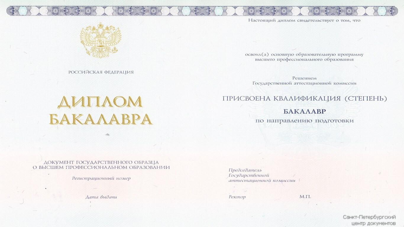 Купить оригинальный диплом ВУЗа бакалавр 2013 года - МПФ - ГОЗНАК - Москва