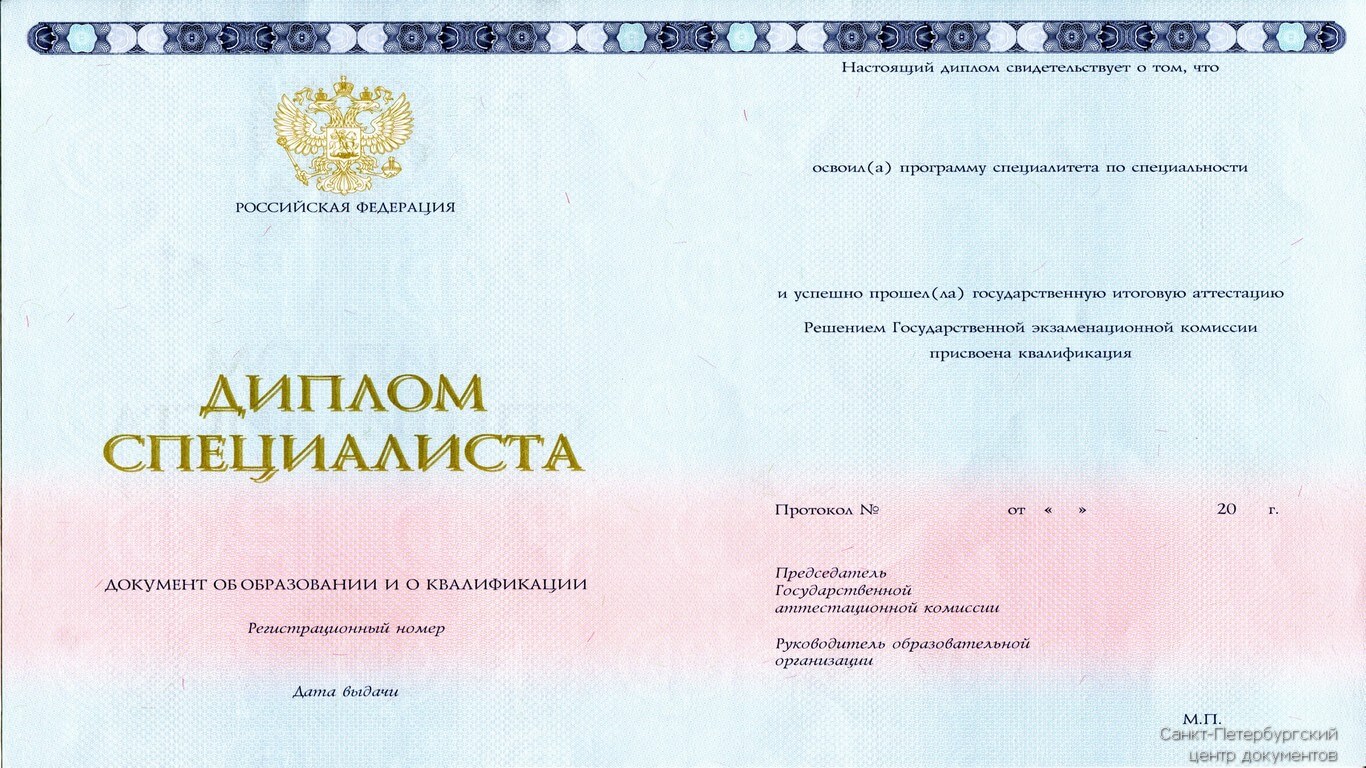 Купить диплом ВУЗа специалист 2014 года - МПФ - ГОЗНАК - Москва