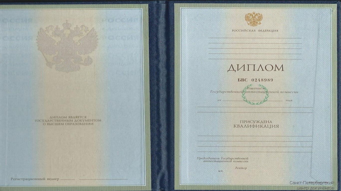 Купить диплом ВУЗа 1997- 2003 в Москве по реальной цене без предоплаты