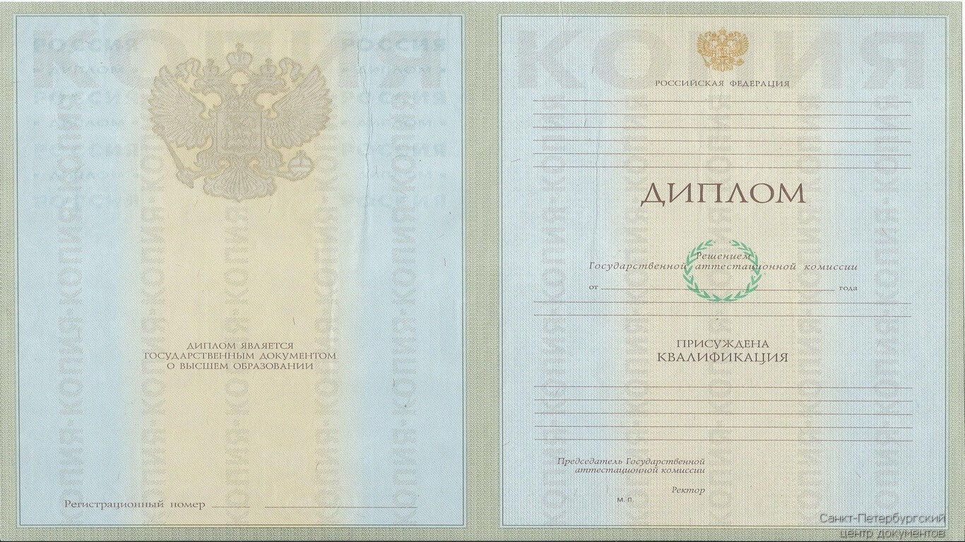Купить диплом ВУЗа с 2004 по 2008 год в Москве без риска и предоплаты