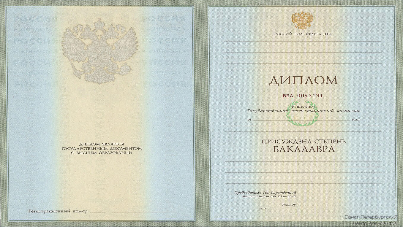 Купить диплом ВУЗа бакалавр 2004 по 2008 год по доступной цене в Москве