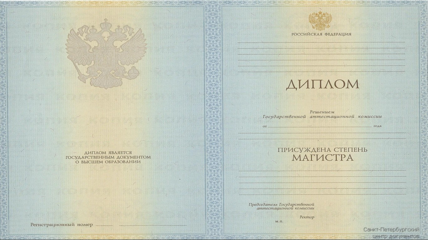 Купить диплом ВУЗа магистр 2011 - 2013 год без предоплаты Москва