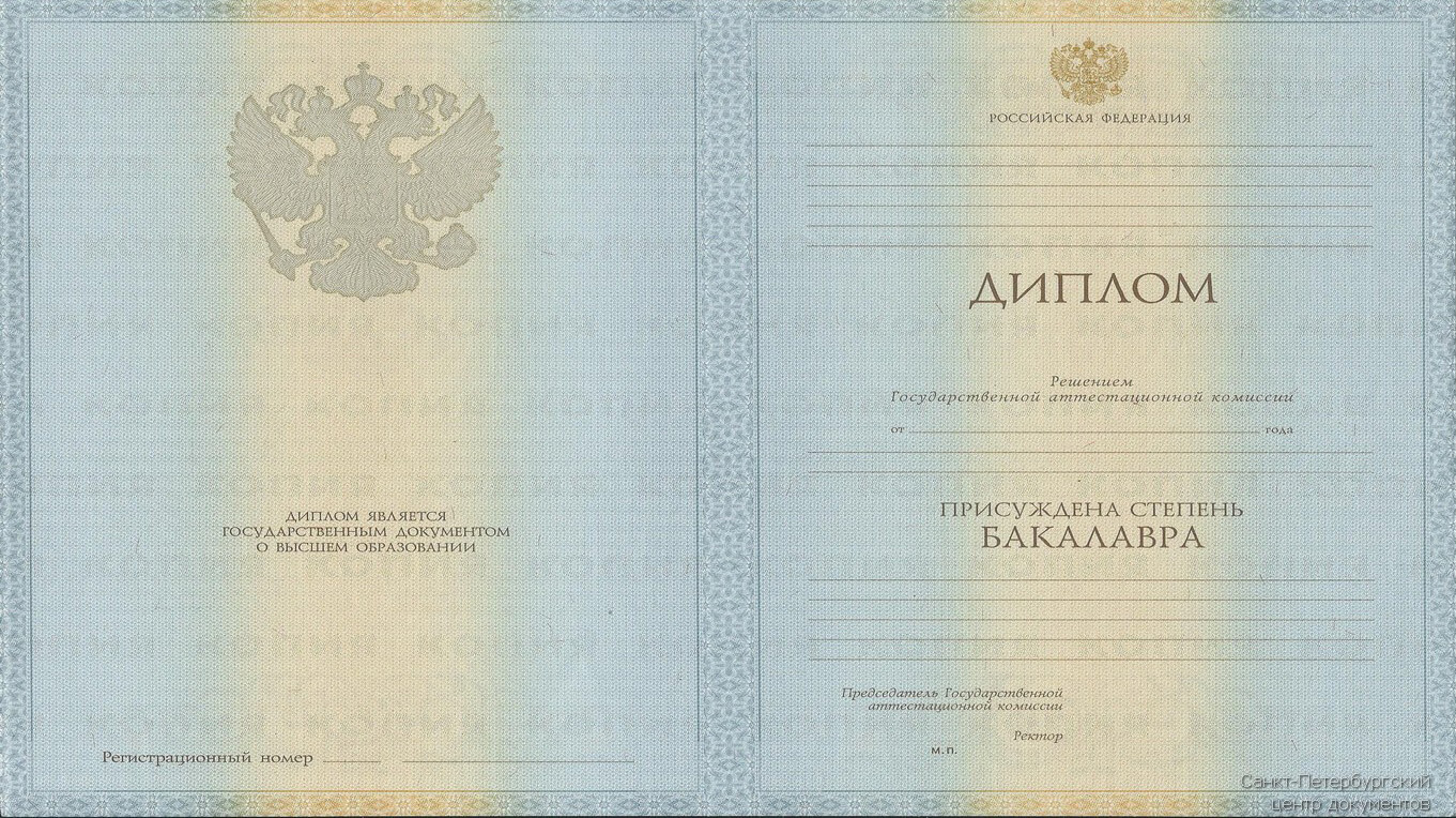 Купить диплом ВУЗа бакалавр 2011 - 2013 в Москве по лучшей цене с доставкой