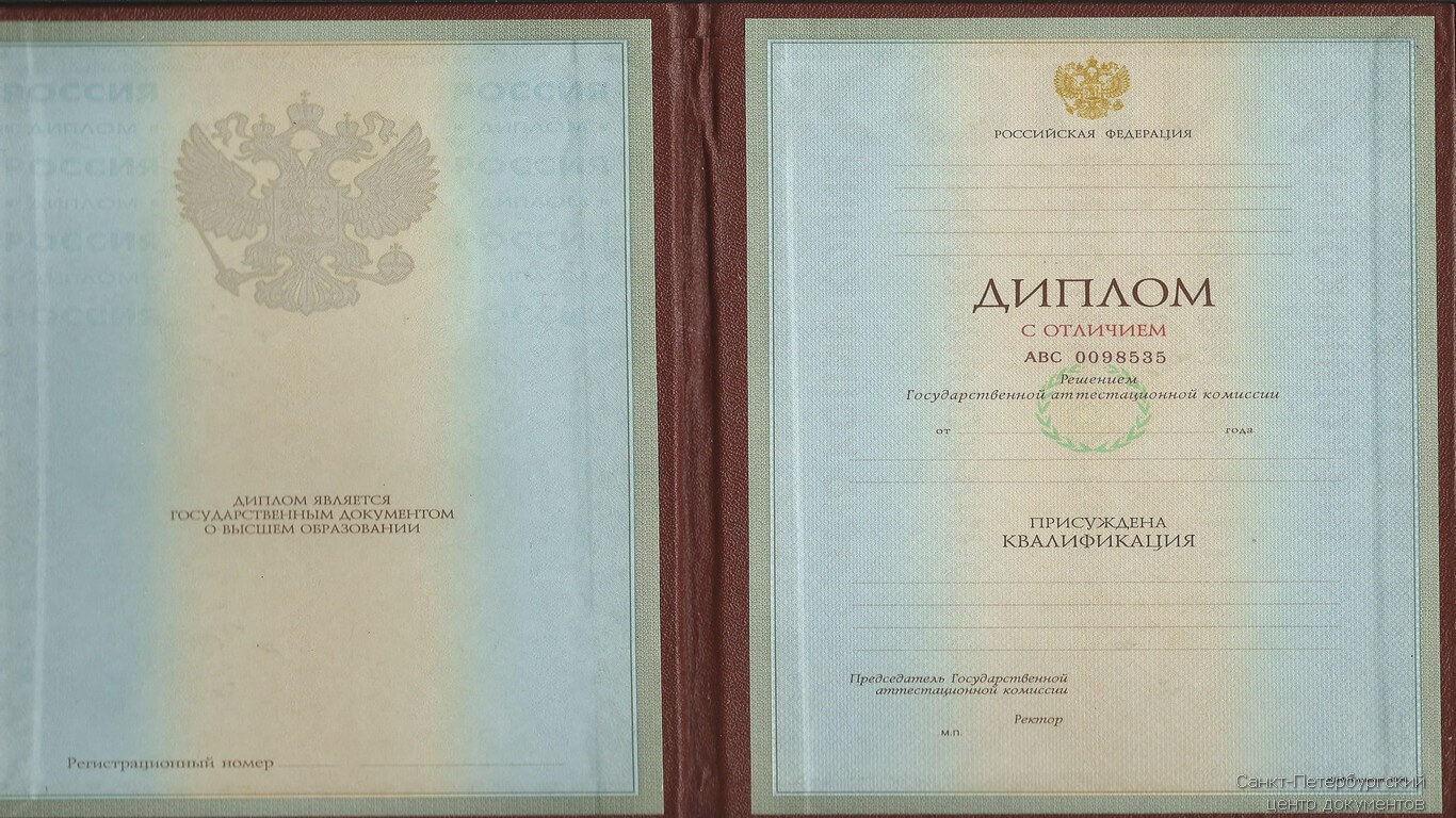 Купить диплом ВУЗа с отличием 1997-2003 год с бесплатной доставкой по Москве