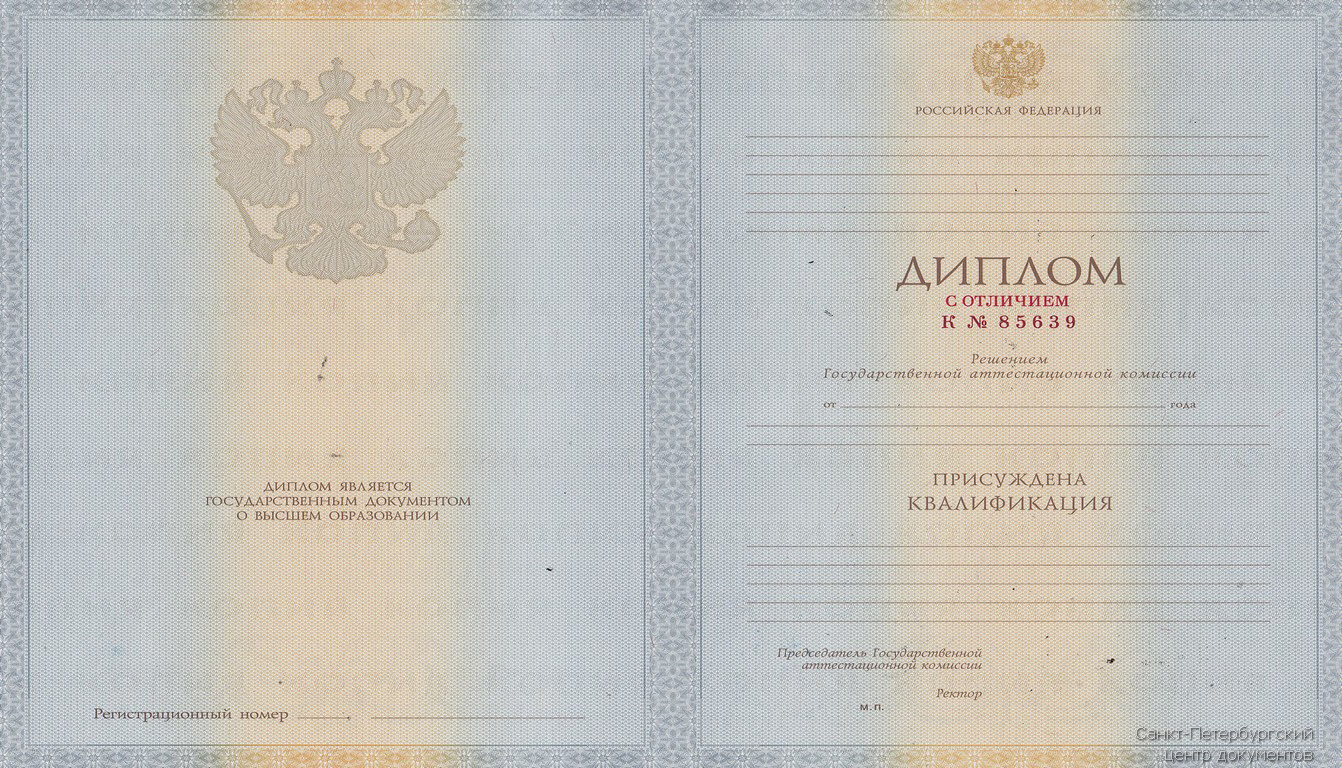 Купить официальный диплом ВУЗа с отличием 2011 по 2013 год в Москве
