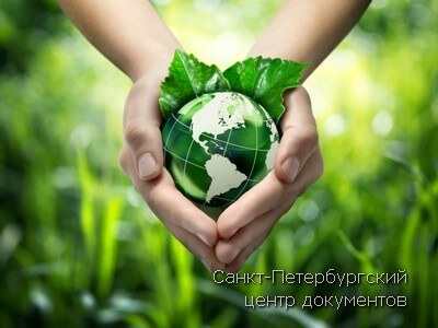 Купить диплом эколога