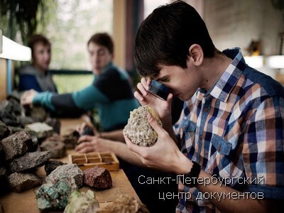 Купить диплом геолога в Москве недорого с доставкой