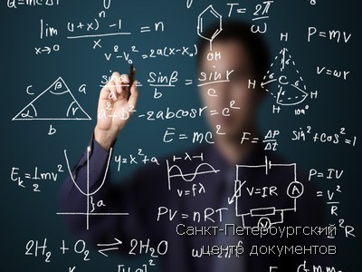 Купить престижный диплом математика в Москве конфиденциально