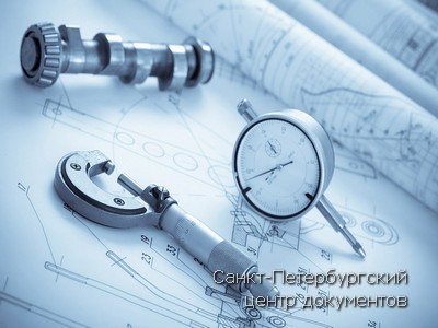 Купить диплом метролога в Москве с проводкой - ГОЗНАК