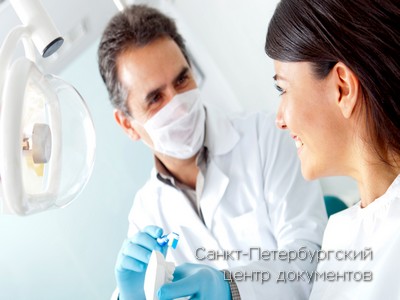 Купить оригинальный диплом стоматолога в Москве по низкой цене